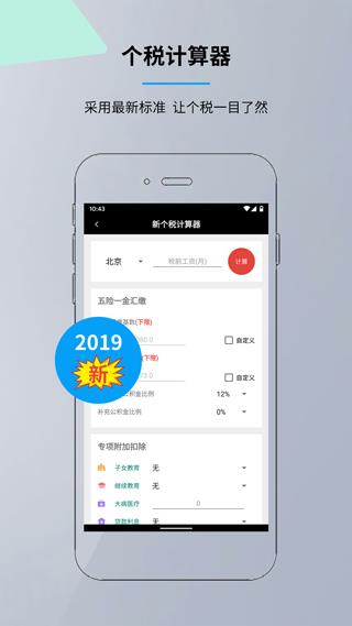 手机语音计算器app