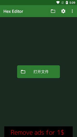 16进制编辑器手机汉化版