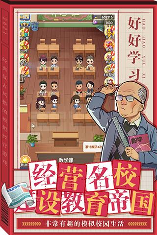 全民学霸本