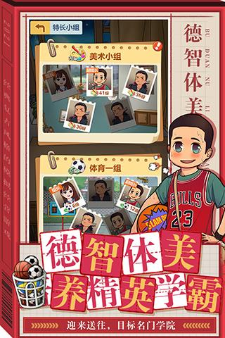 全民学霸本