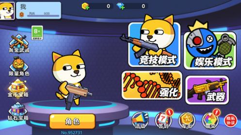 多人大乱斗手机游戏