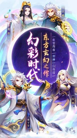 道友请留步内购破解版