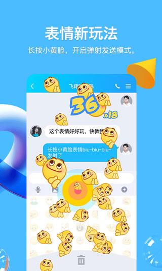 qq2021官方安卓版