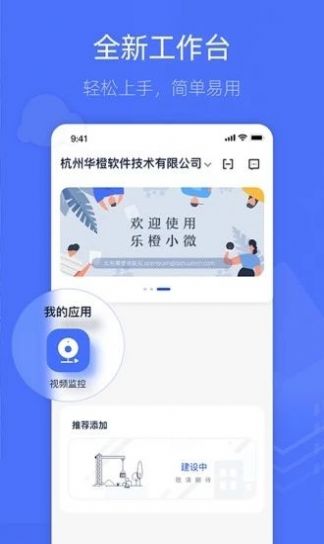 乐橙含光APP