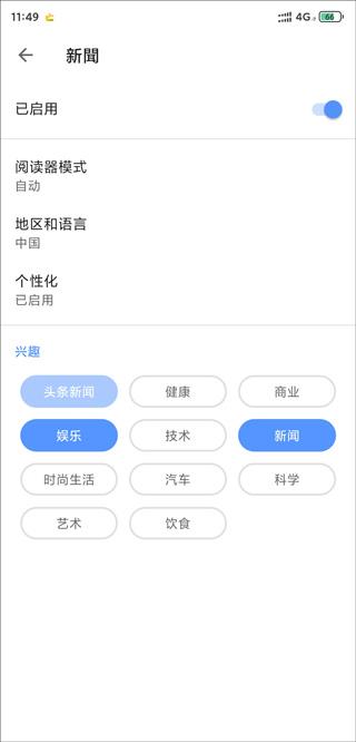 opera手机游览器