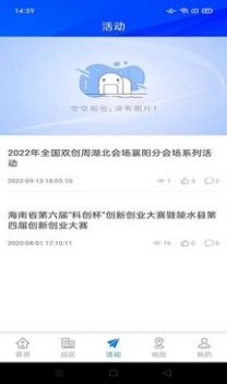 园区企业孵化管理系统