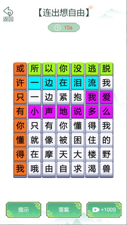 疯狂文字梗传游戏