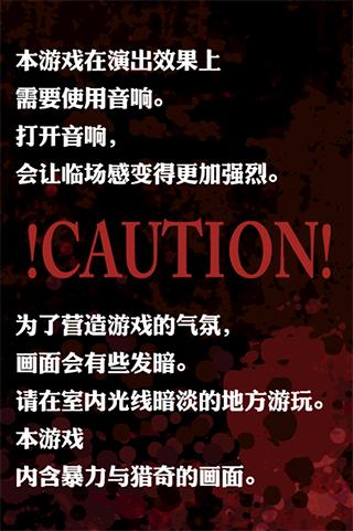 恐怖密室游戏(Murder