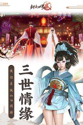 剑侠世界2官方版