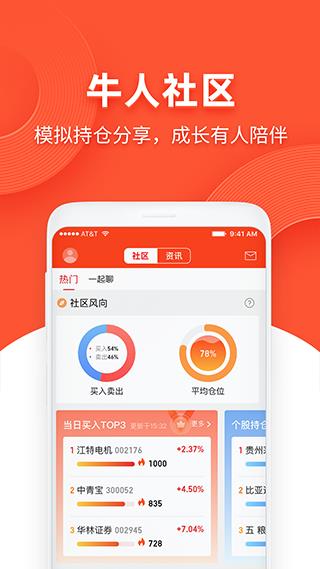 模拟炒股软件手机版(同花顺模拟炒股)