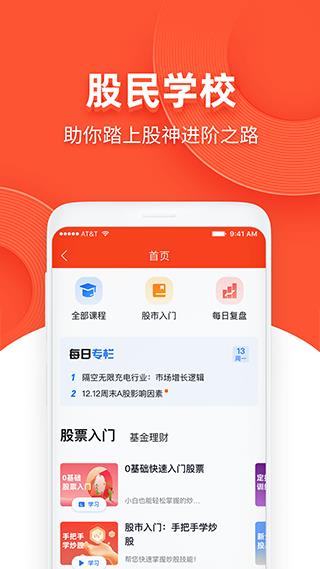 模拟炒股软件手机版(同花顺模拟炒股)