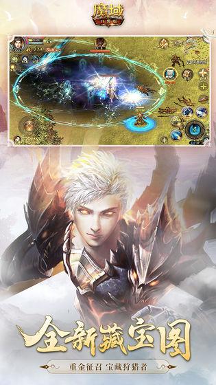 魔域口袋版九游版