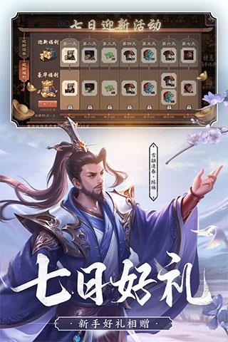 百度三国杀手机互通版