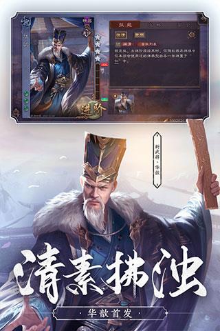 百度三国杀手机互通版