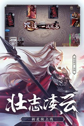 百度三国杀手机互通版