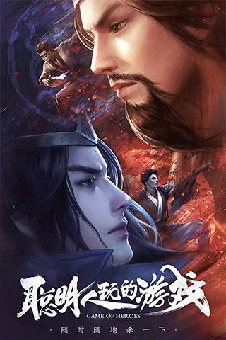 百度三国杀手机互通版
