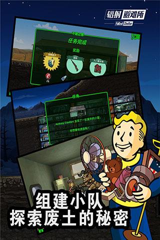 辐射避难所破解版2023
