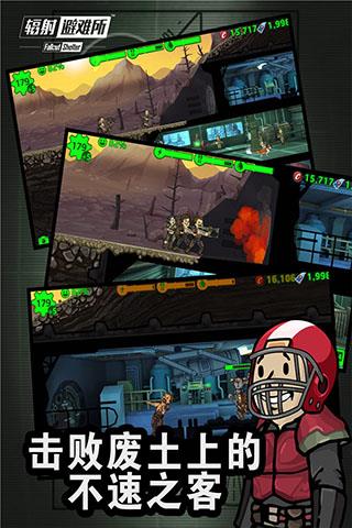 辐射避难所破解版2023