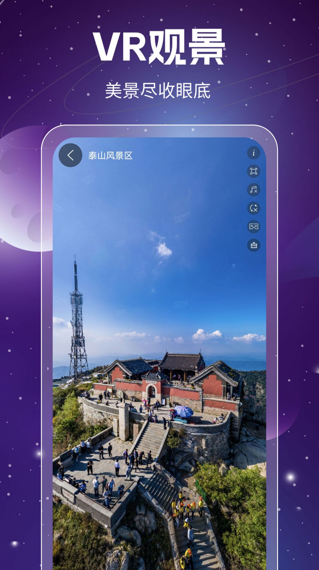 奥维3D高清卫星地图免费版