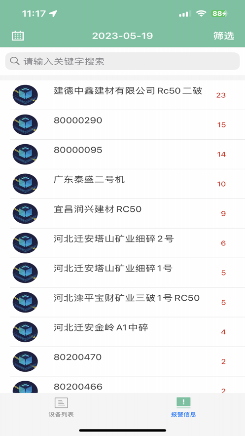 浙矿重工