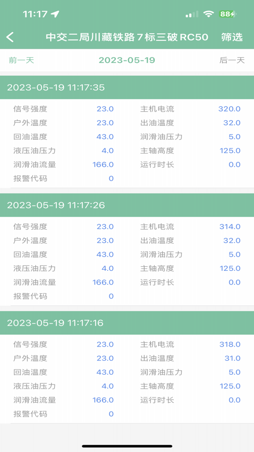 浙矿重工