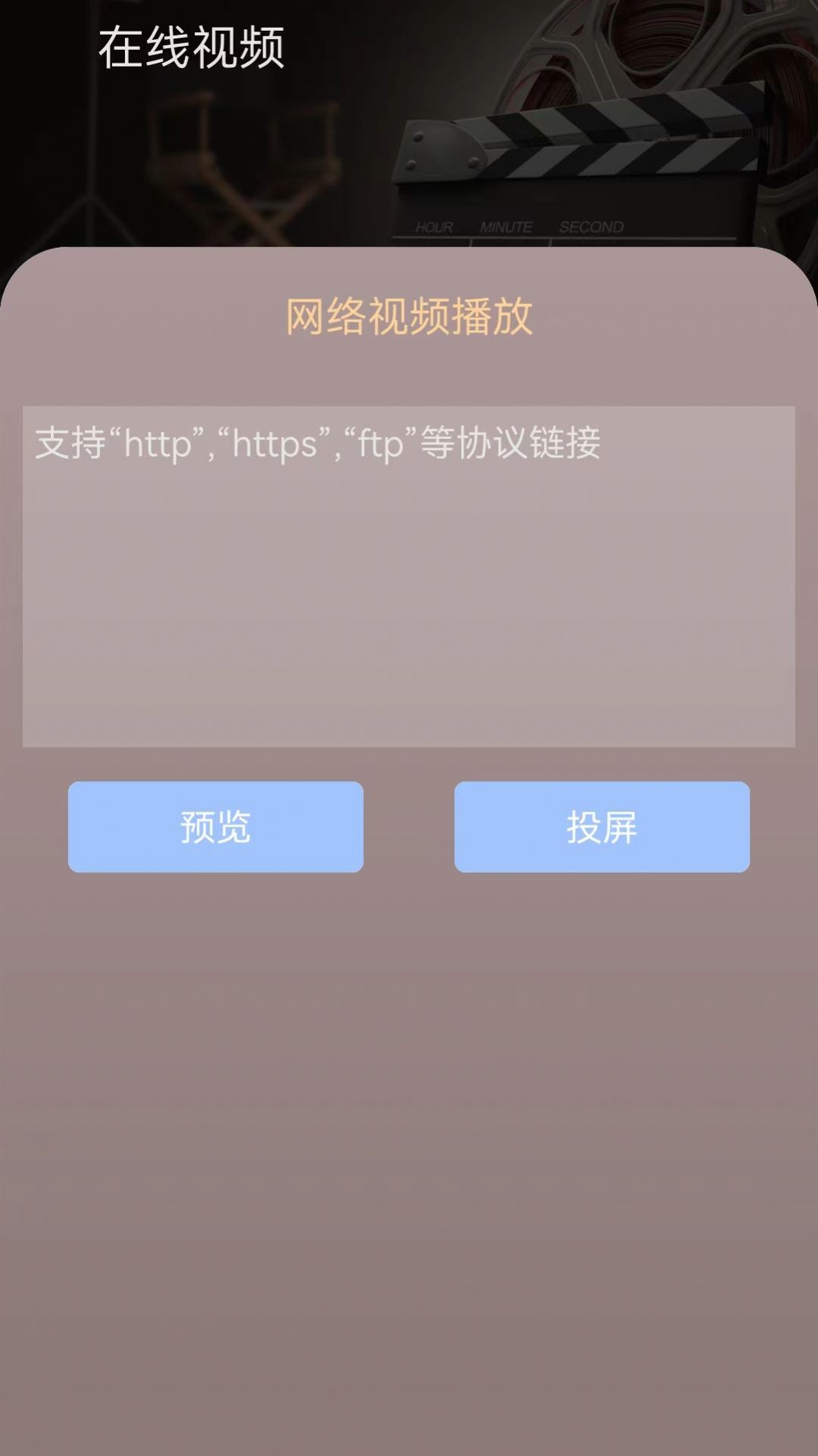 星云万能电影播放器