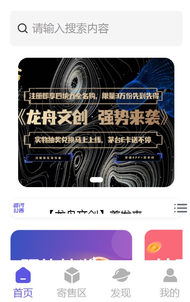 龙舟文创官方版