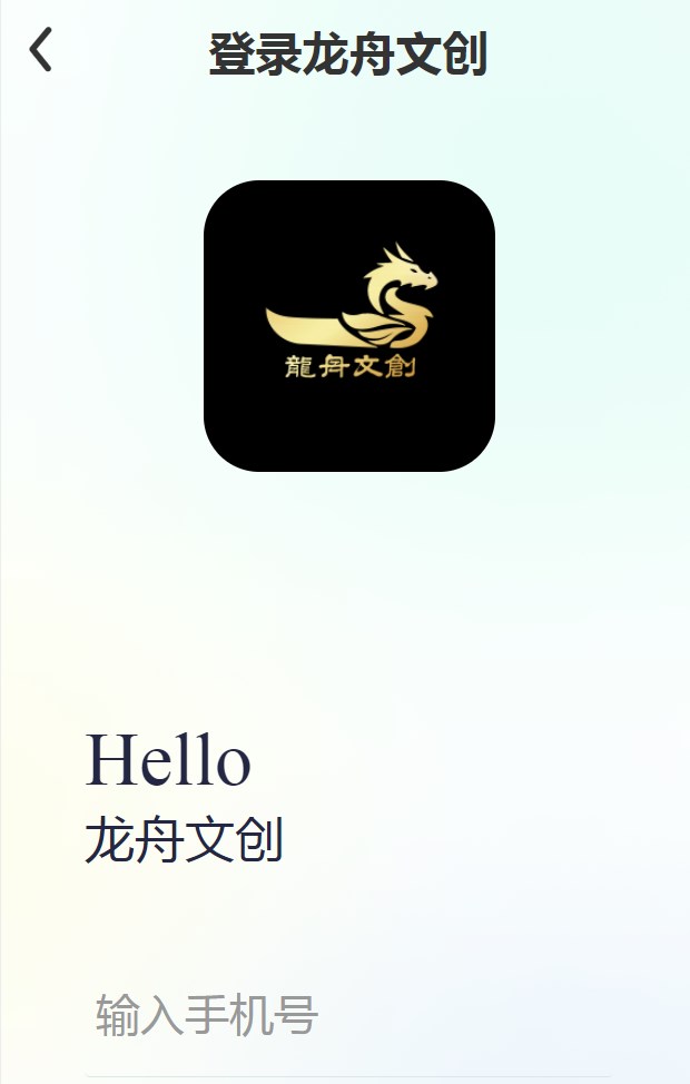 龙舟文创官方版