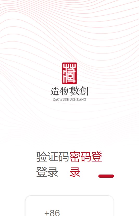 造物数藏
