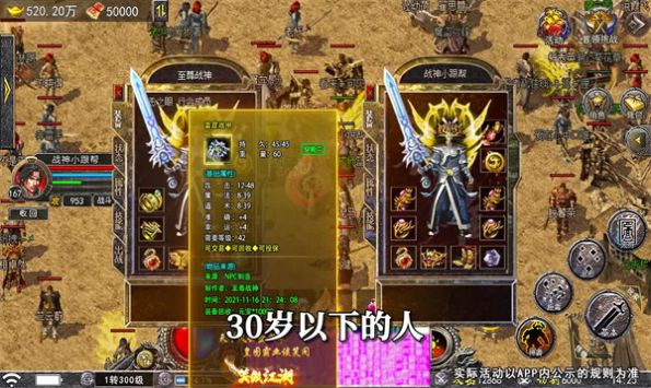 觉醒龙城合击官方版