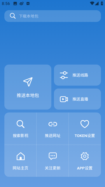 TVBOX助手