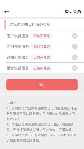 手机数据恢复大师破解版