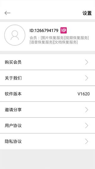 手机数据恢复大师破解版