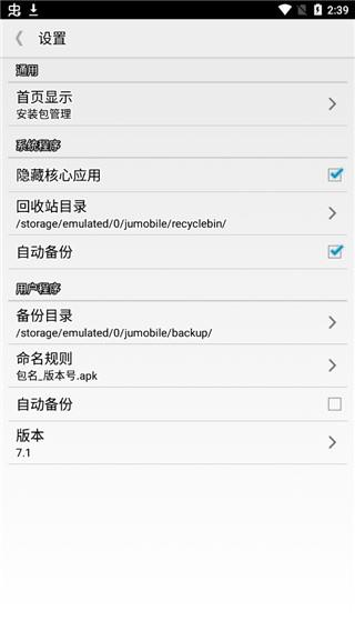 系统程序安全卸载器纯净版