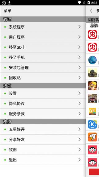 系统程序安全卸载器纯净版