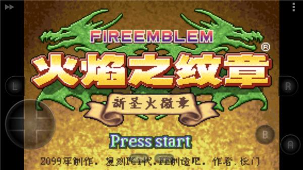 火焰纹章新圣火徽章手机版