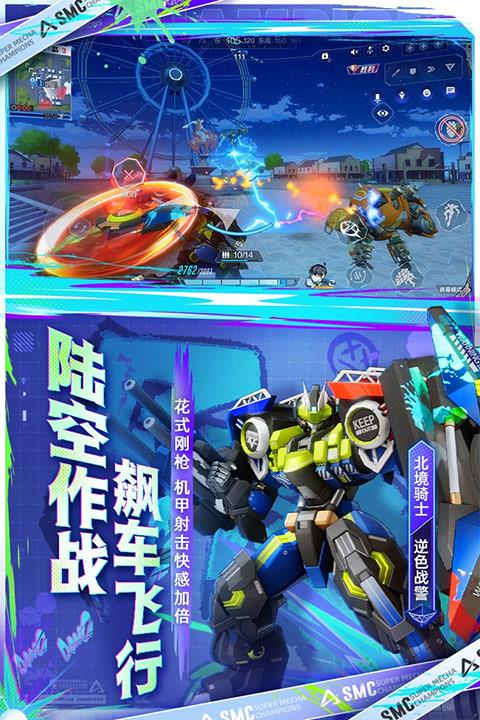 机动都市阿尔法手机版
