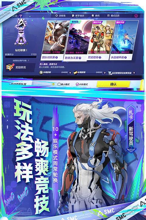 机动都市阿尔法手机版