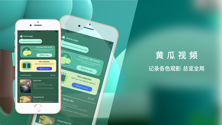 黄瓜看电影