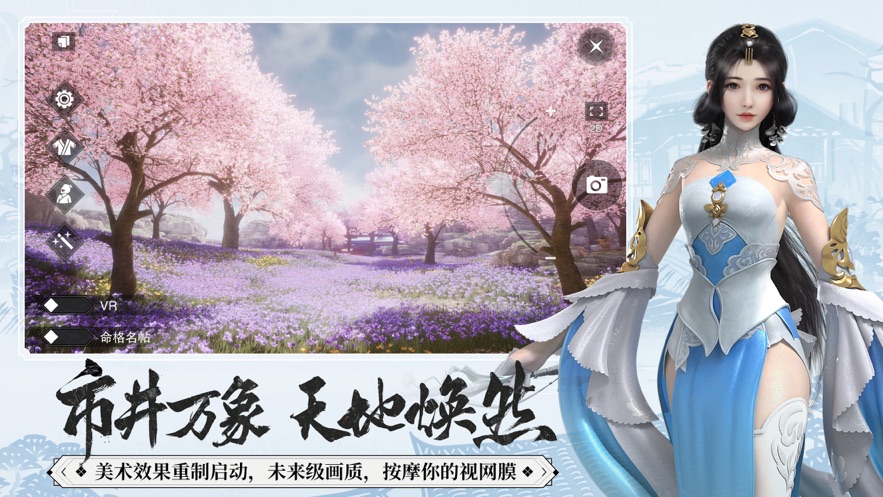 一梦江湖美食联动