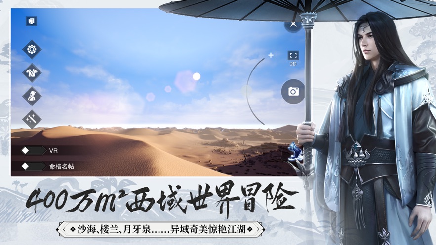 一梦江湖美食联动