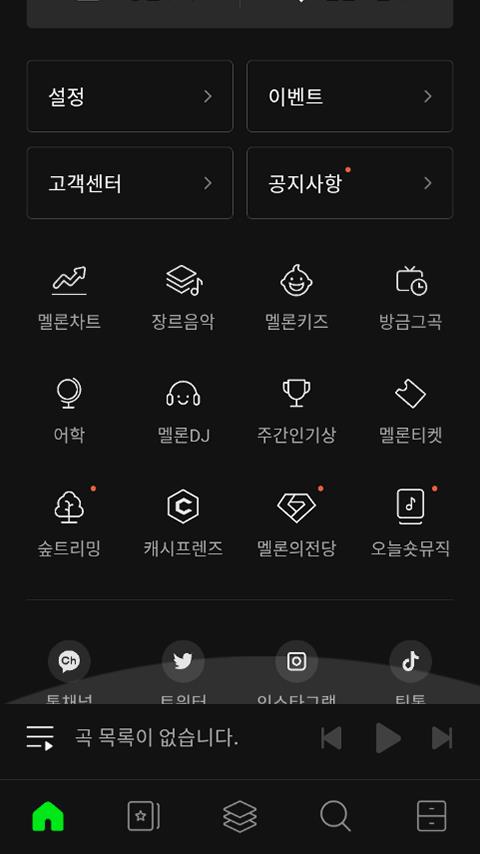 melon官方正版