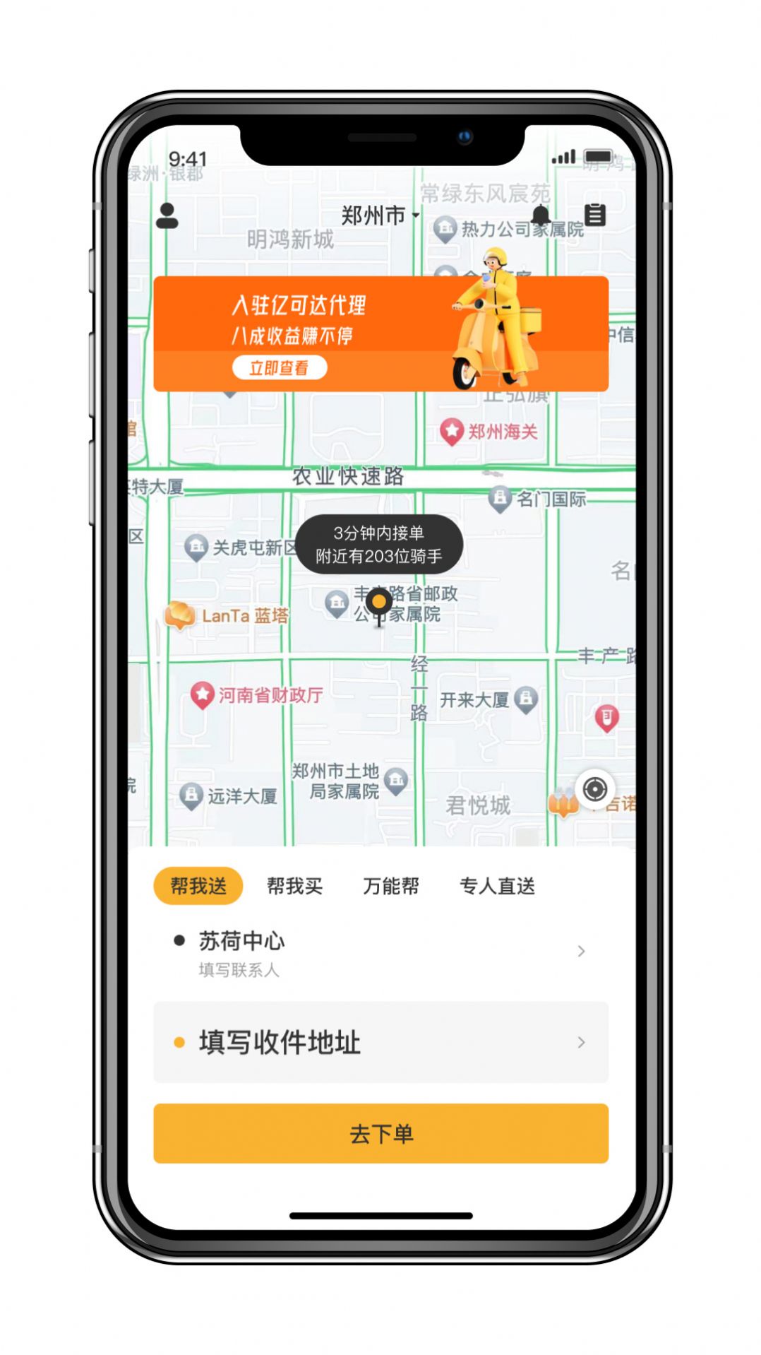 亿可达骑士版