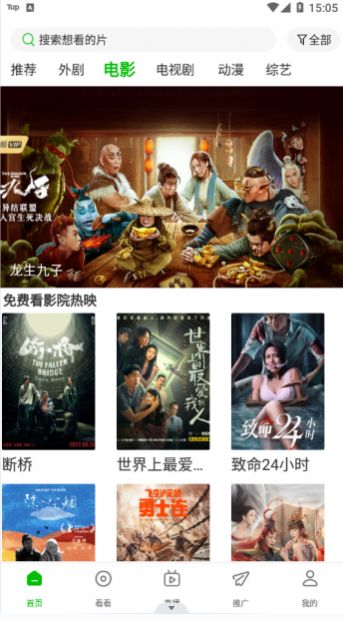 百庆影视app下载安装