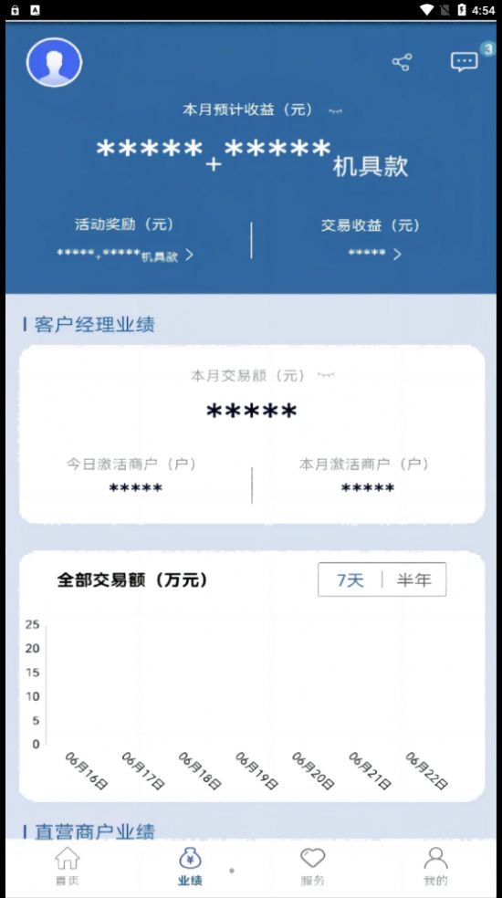 我是V9安卓版