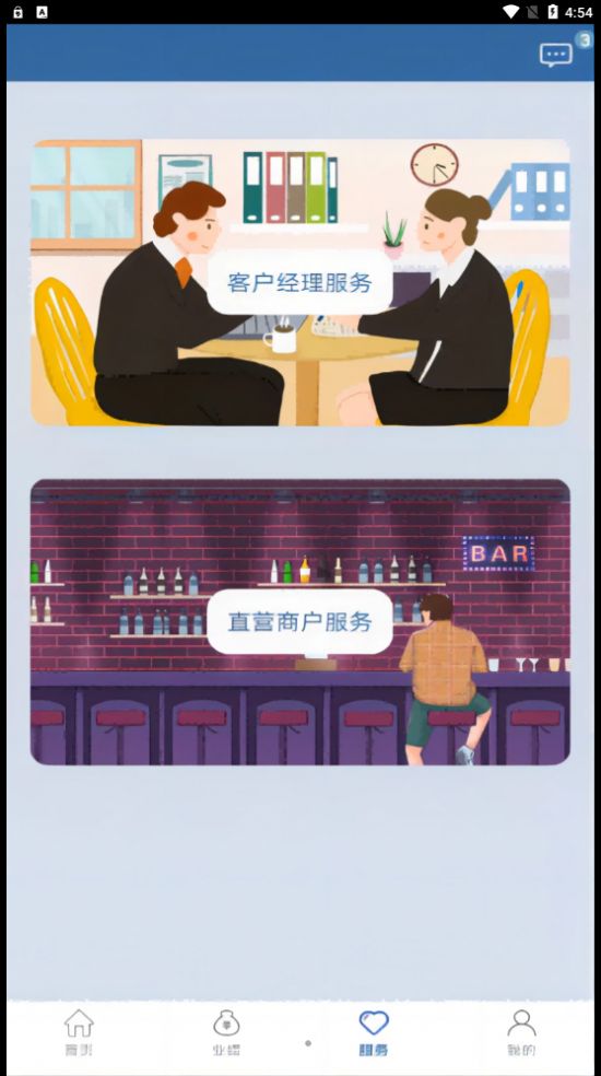 我是V9安卓版