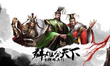 江山美人计手游