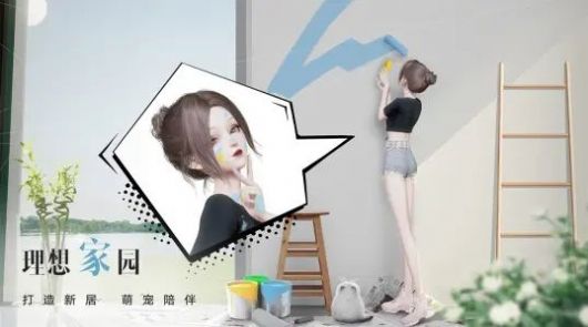 lifemakeover东南亚服
