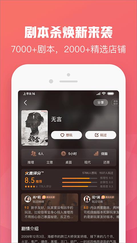 大麦票务app