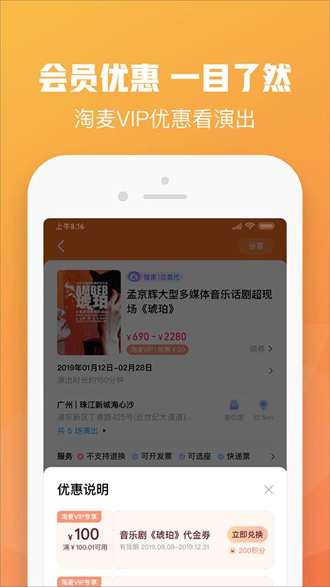 大麦票务app